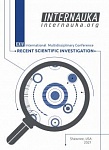 XXIV International Multidisciplinary Conference “Recent Scientific Investigation” Международная междисциплинарная конференция «Актуальные научные исследования»